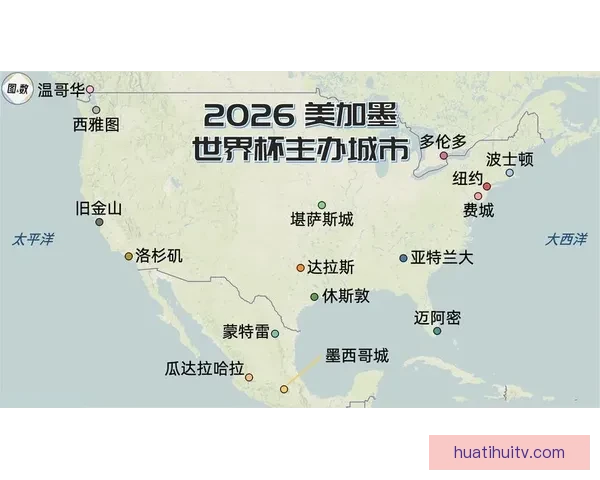 2026年世界杯加拿大精彩赛事全攻略与观赛指南